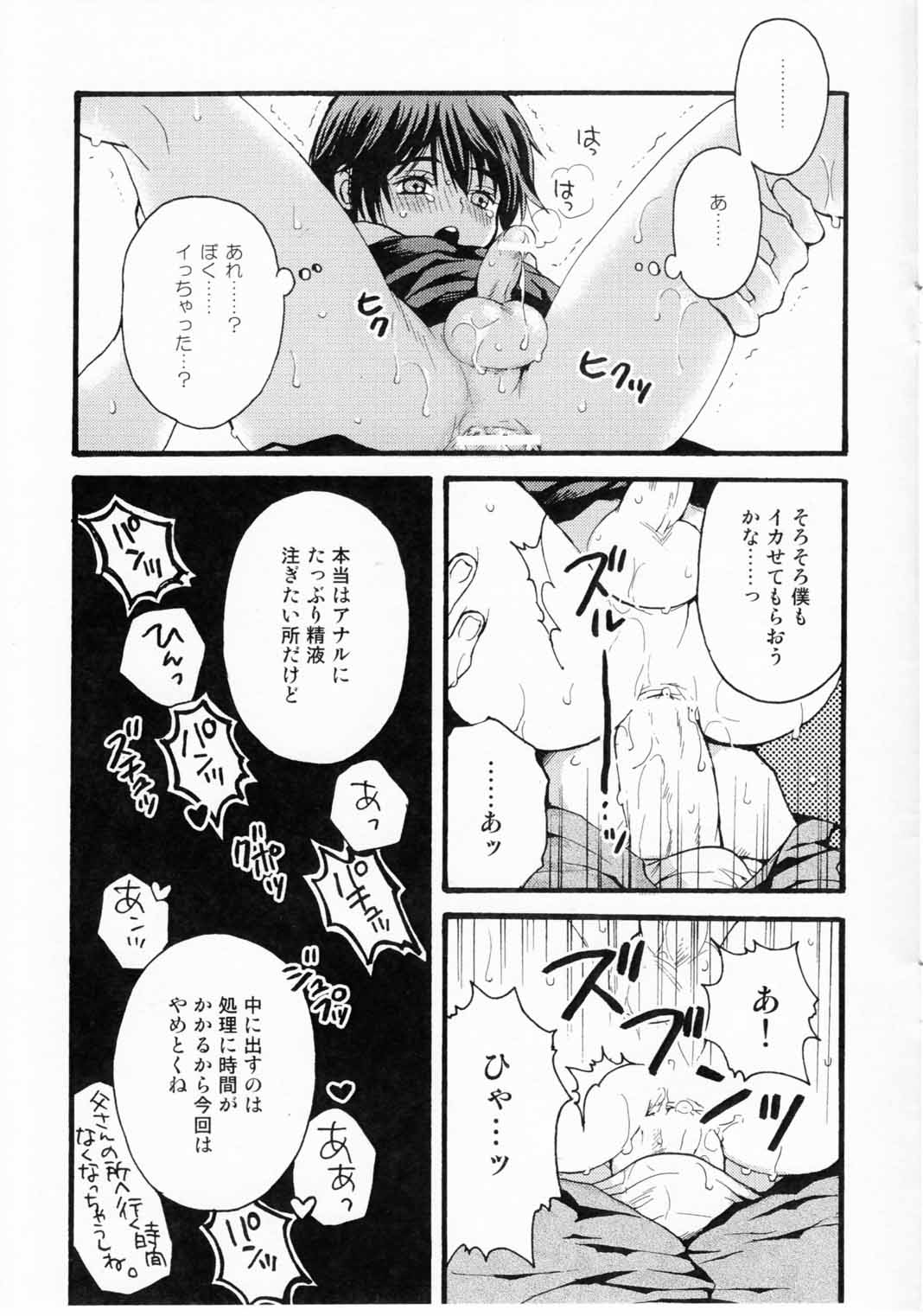 Akazukin page 12 full