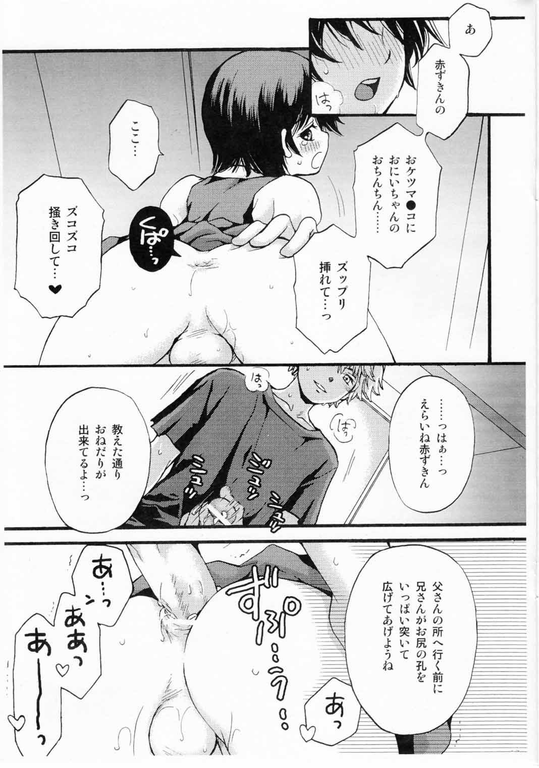 Akazukin page 8 full