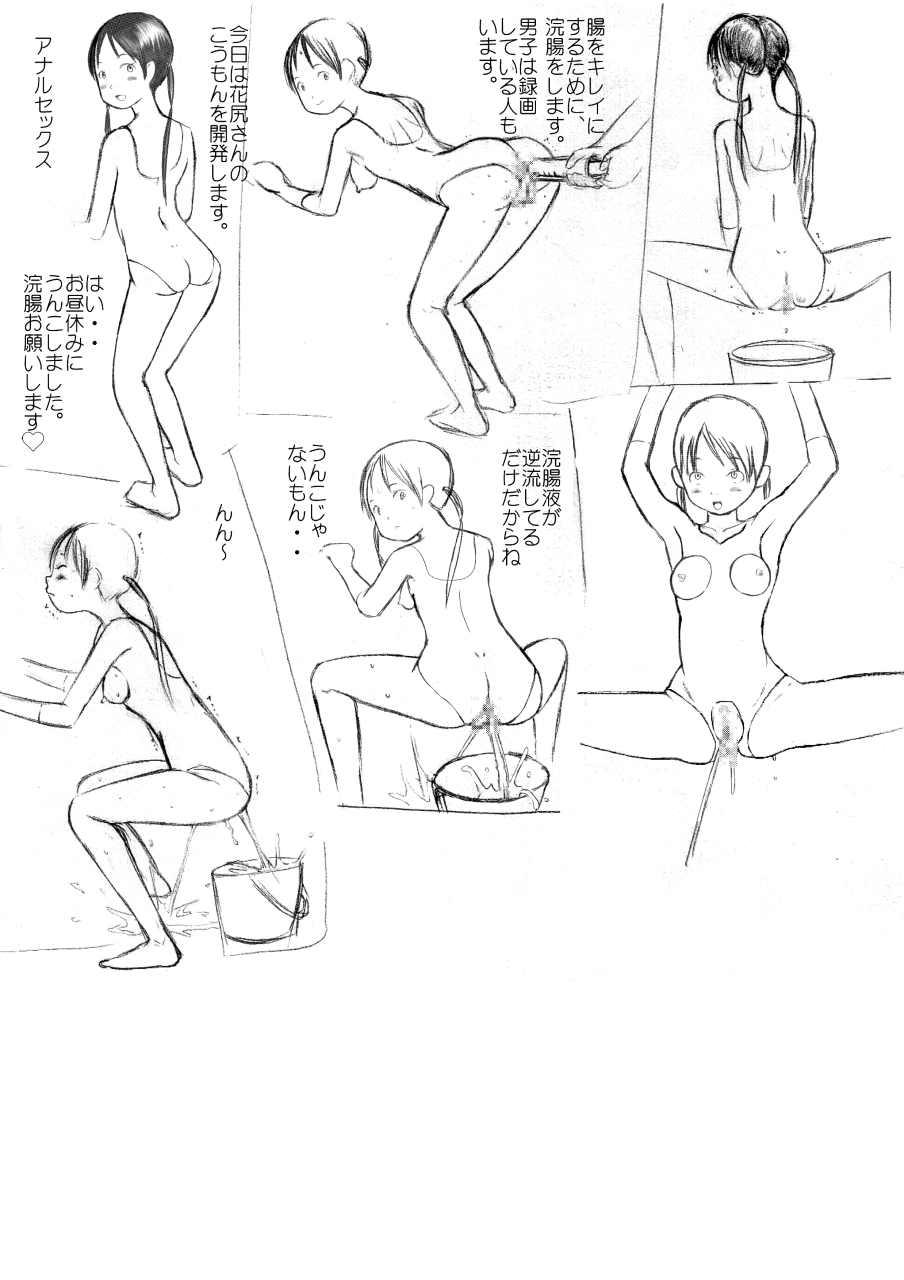 Hoken Taisoubu 04 page 11 full