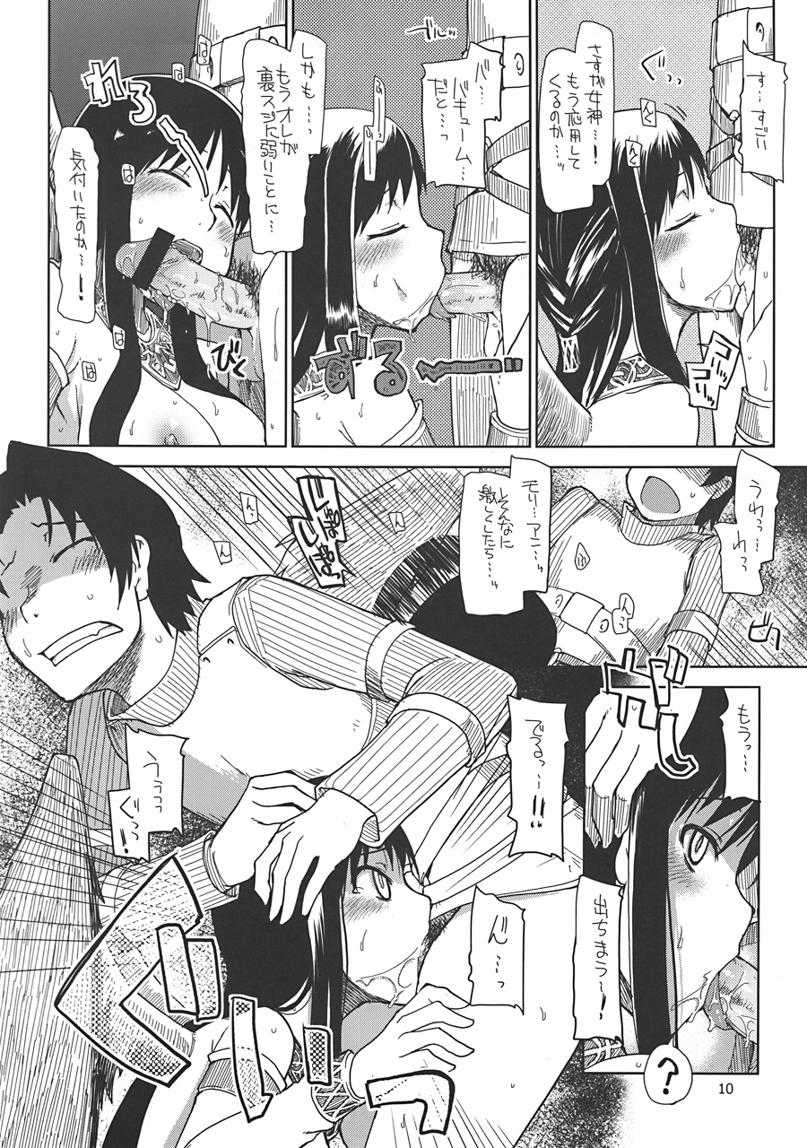 Mabi Life 8 page 11 full