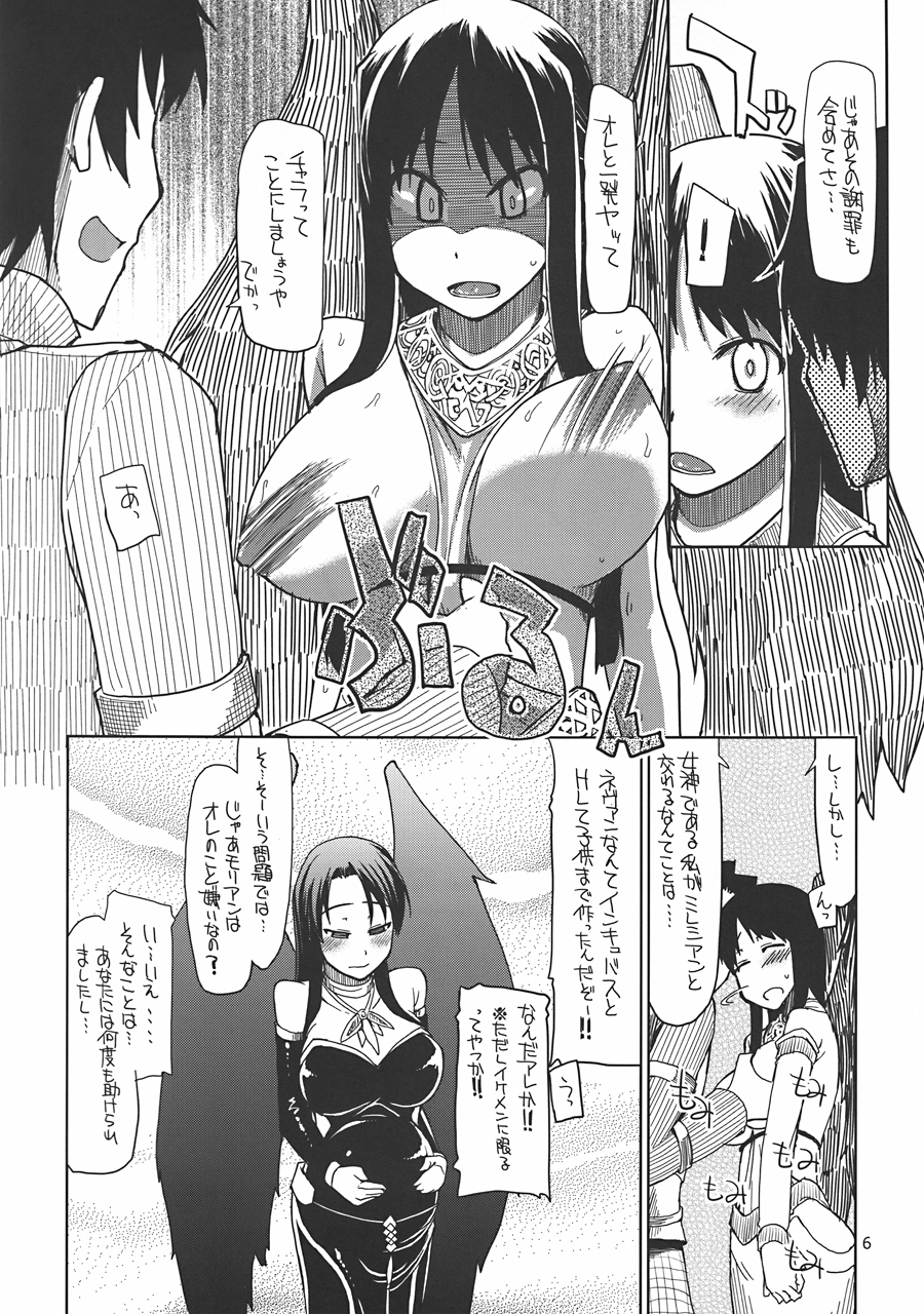 Mabi Life 8 page 7 full