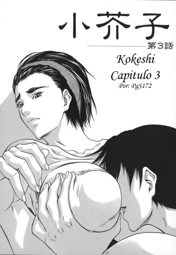 [Shijima Yukio] Kokeshi Ch. 3 (Nyu-seihin) [Spanish] [Mundo H No Fansub] cover