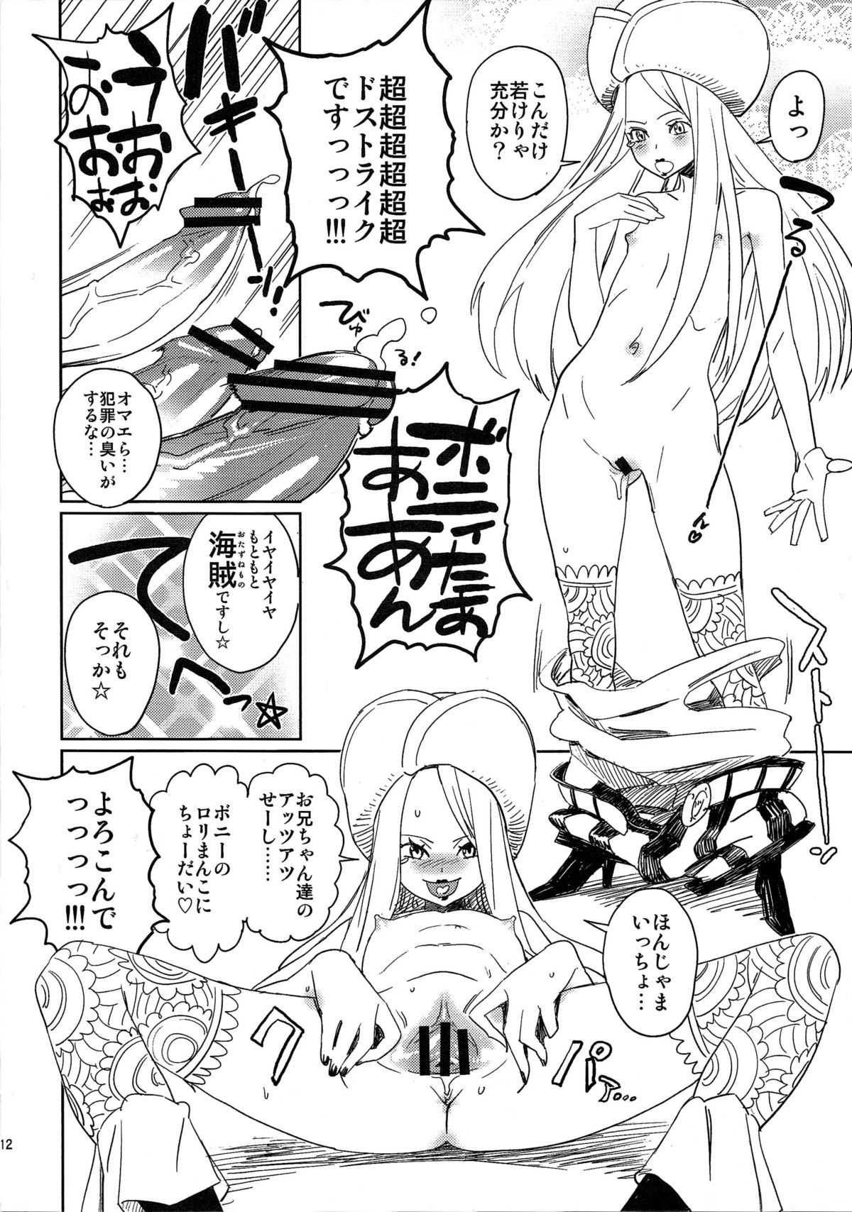 Abura Shoukami Tsukane No.05 140000000 page 11 full