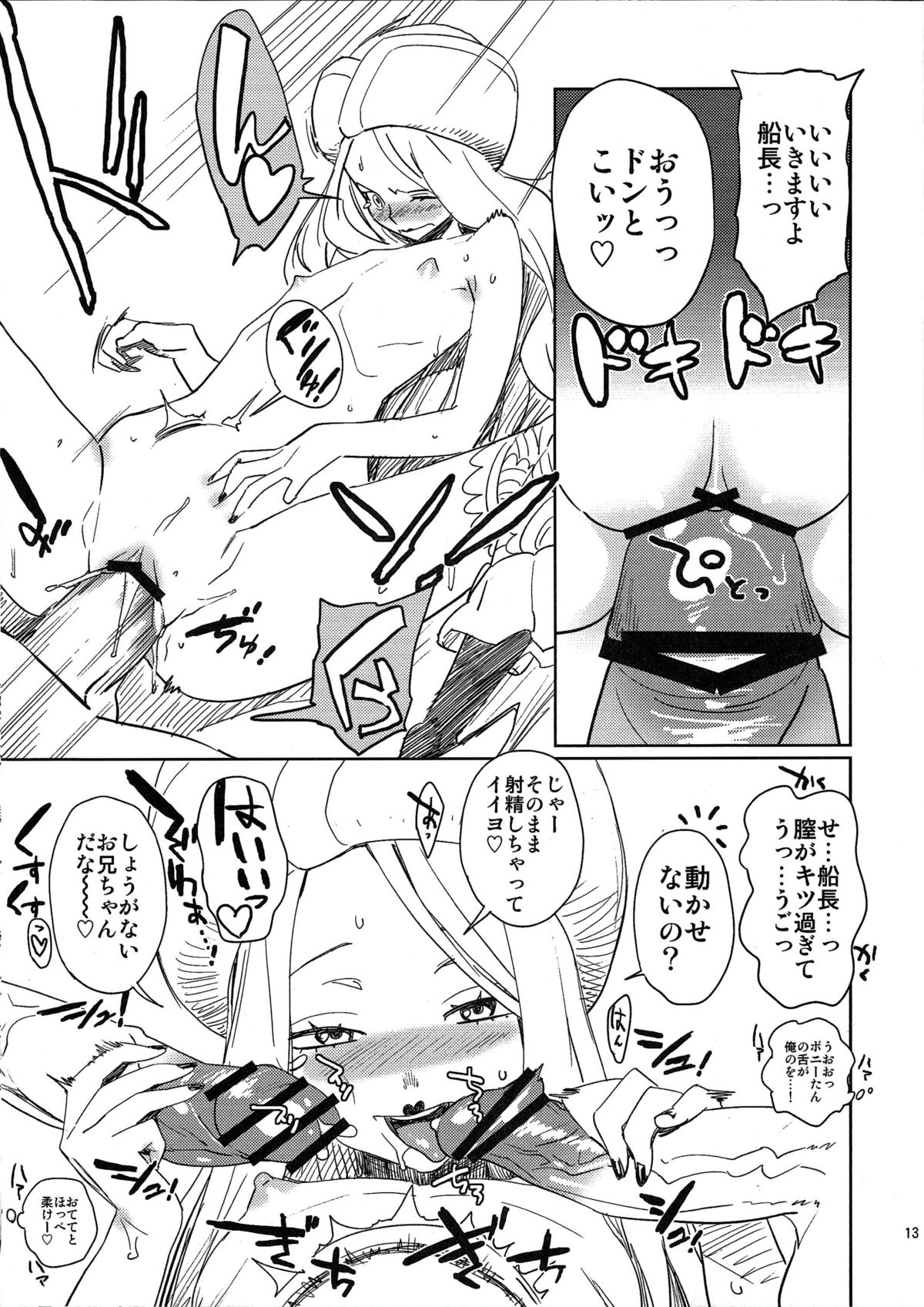 Abura Shoukami Tsukane No.05 140000000 page 12 full
