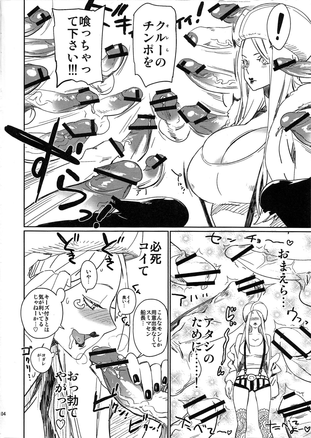 Abura Shoukami Tsukane No.05 140000000 page 3 full