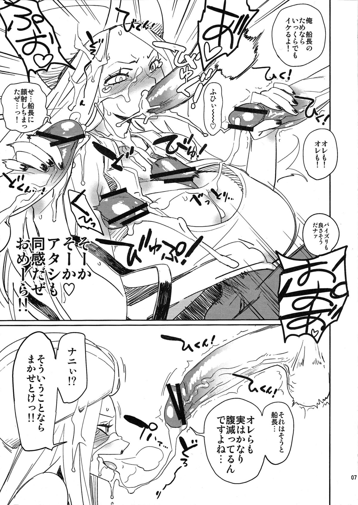 Abura Shoukami Tsukane No.05 140000000 page 6 full