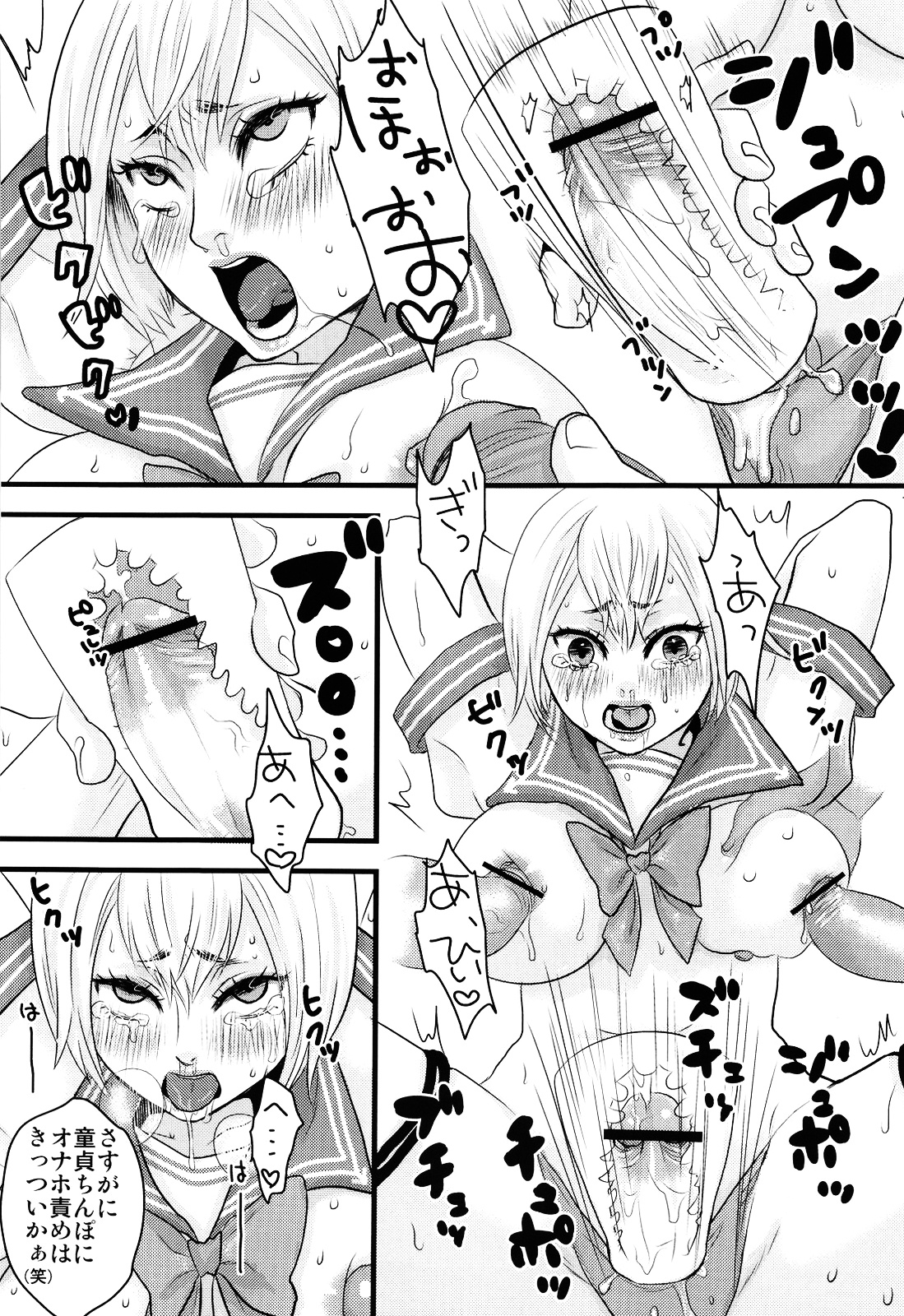 MMM page 10 full