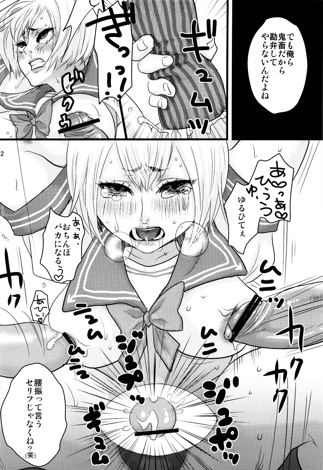 MMM page 11 full