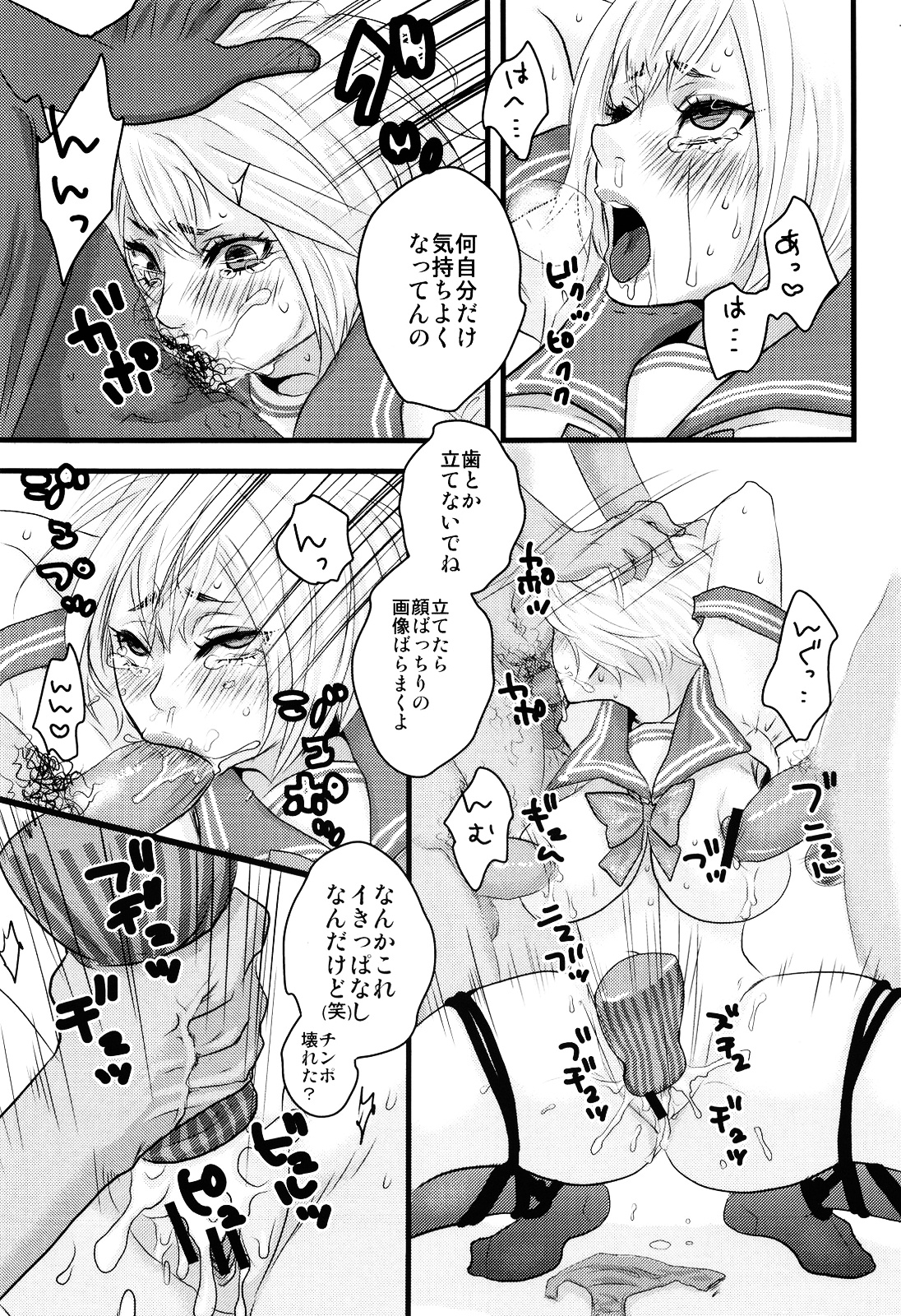 MMM page 12 full