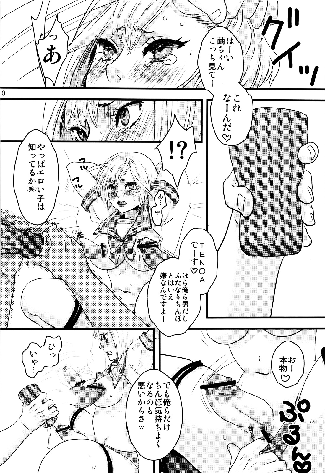 MMM page 9 full