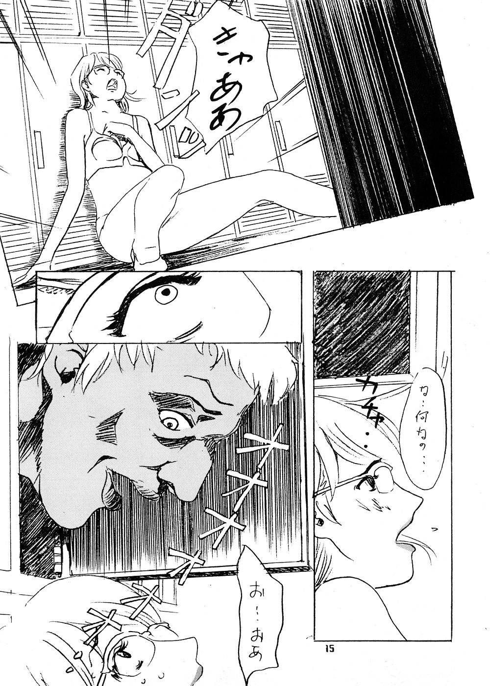 Suna no Kabe page 12 full