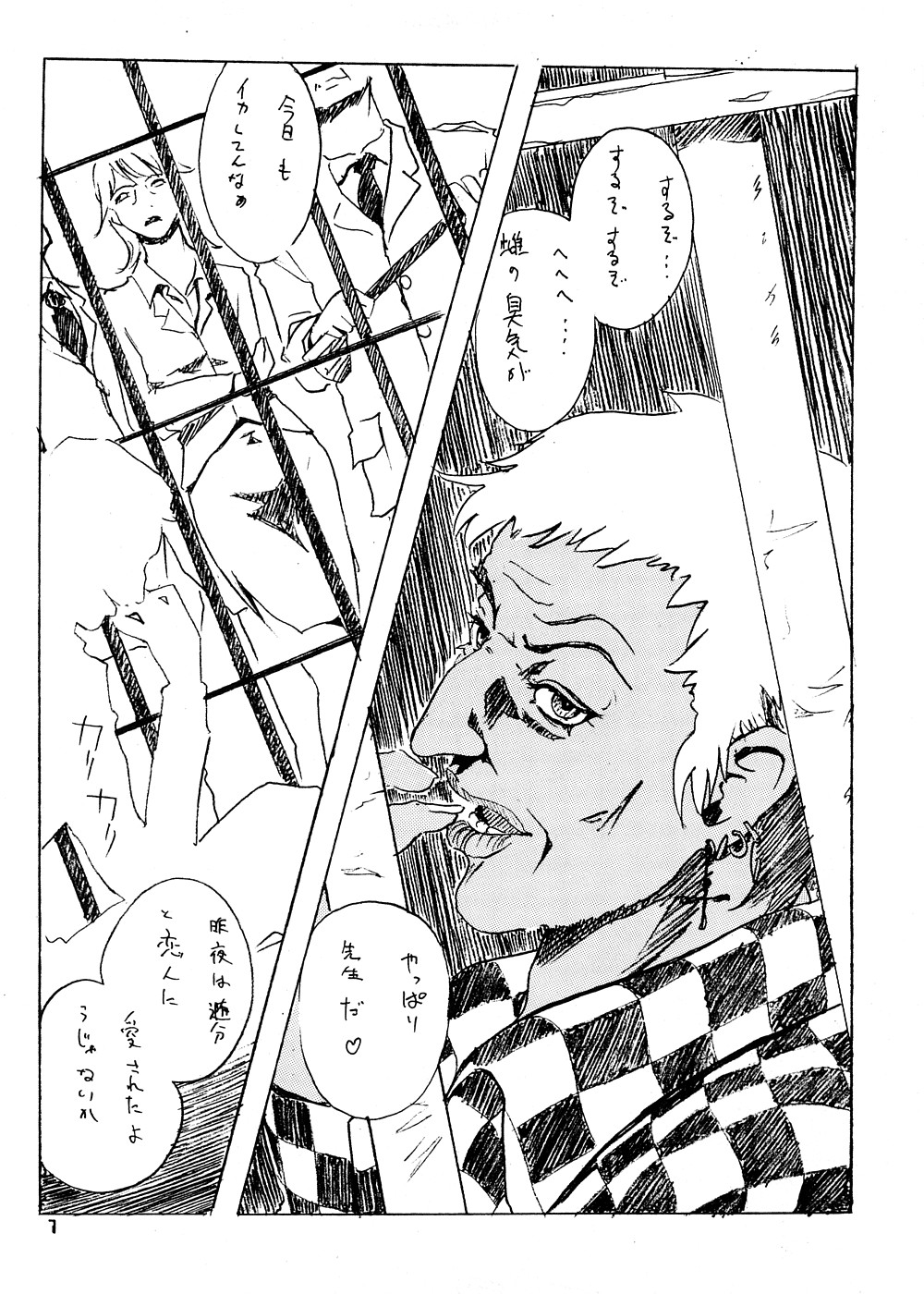 Suna no Kabe page 4 full