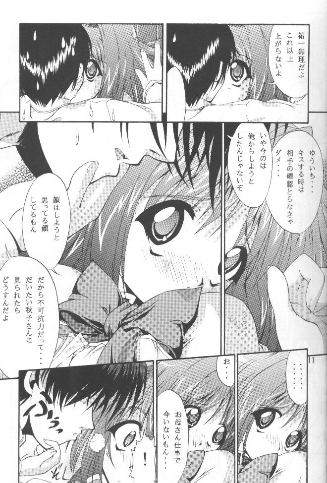 Conayuki page 11 full