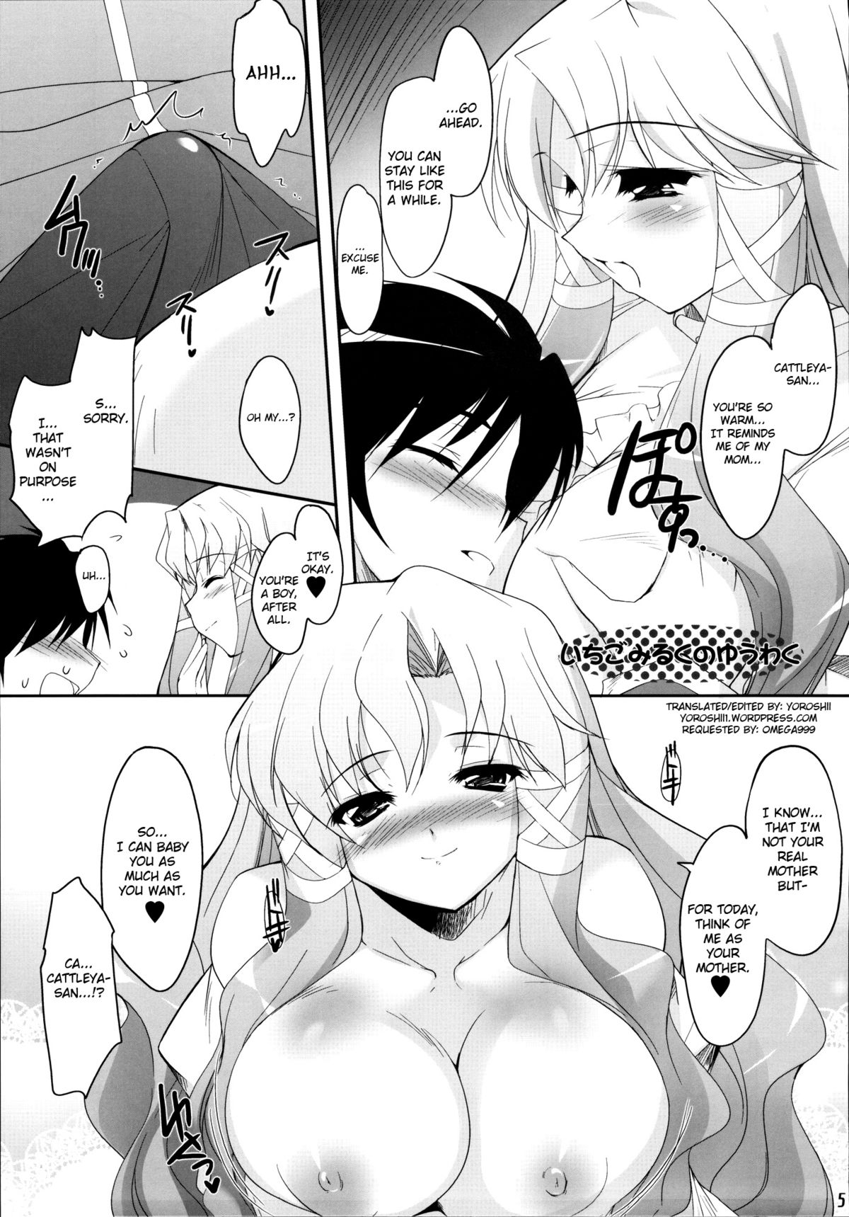 Ichigo Miruku No Yuuwaku page 4 full