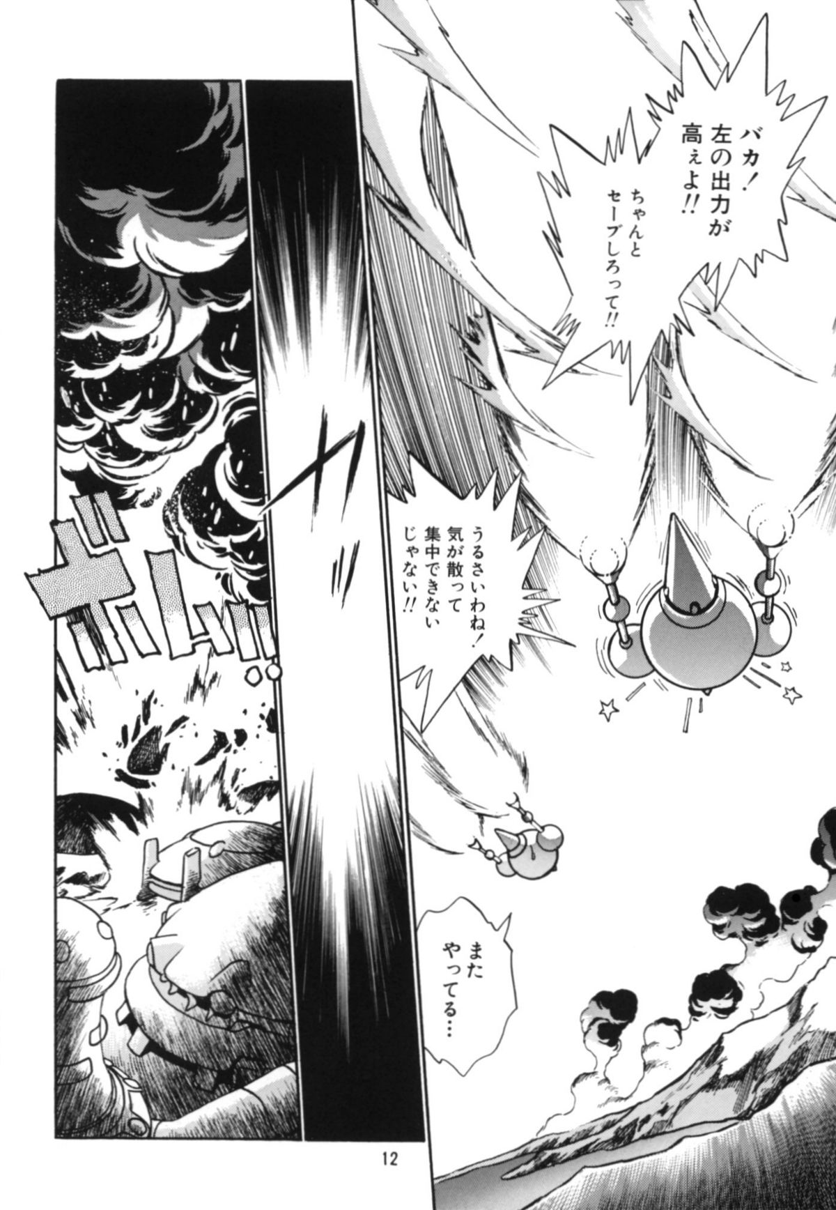 Okonomi Lunch Box vol.1 page 11 full
