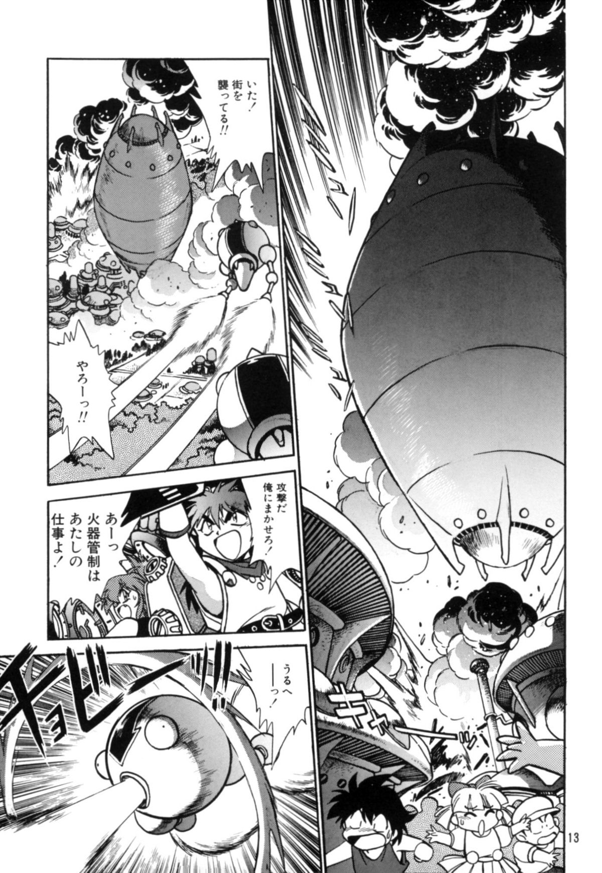 Okonomi Lunch Box vol.1 page 12 full