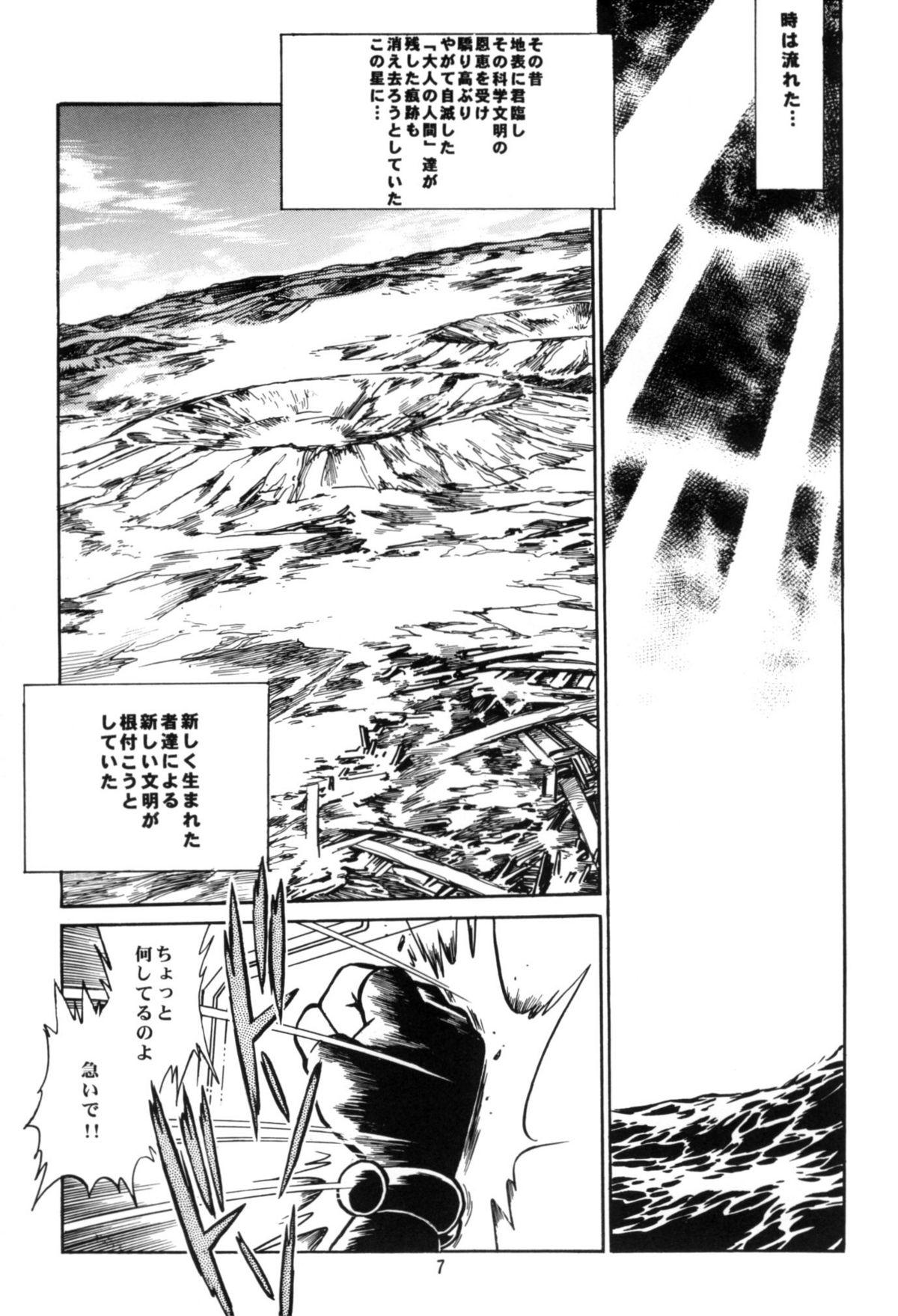 Okonomi Lunch Box vol.1 page 6 full