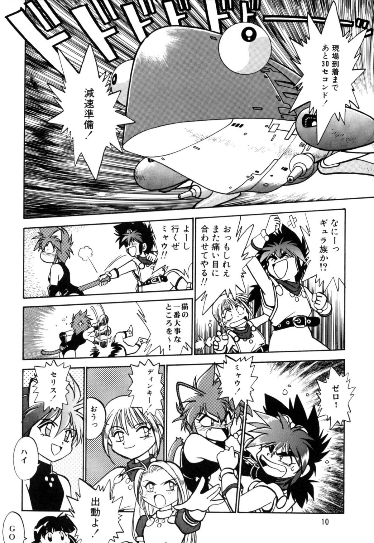 Okonomi Lunch Box vol.1 page 9 full