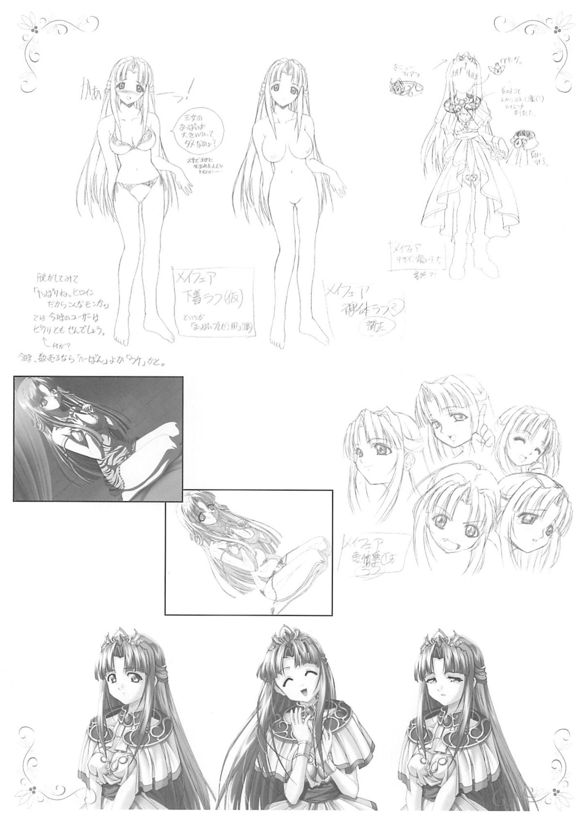 INNMANI page 12 full