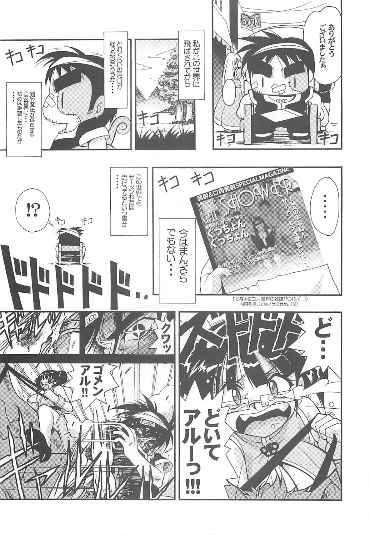 INNMANI page 4 full