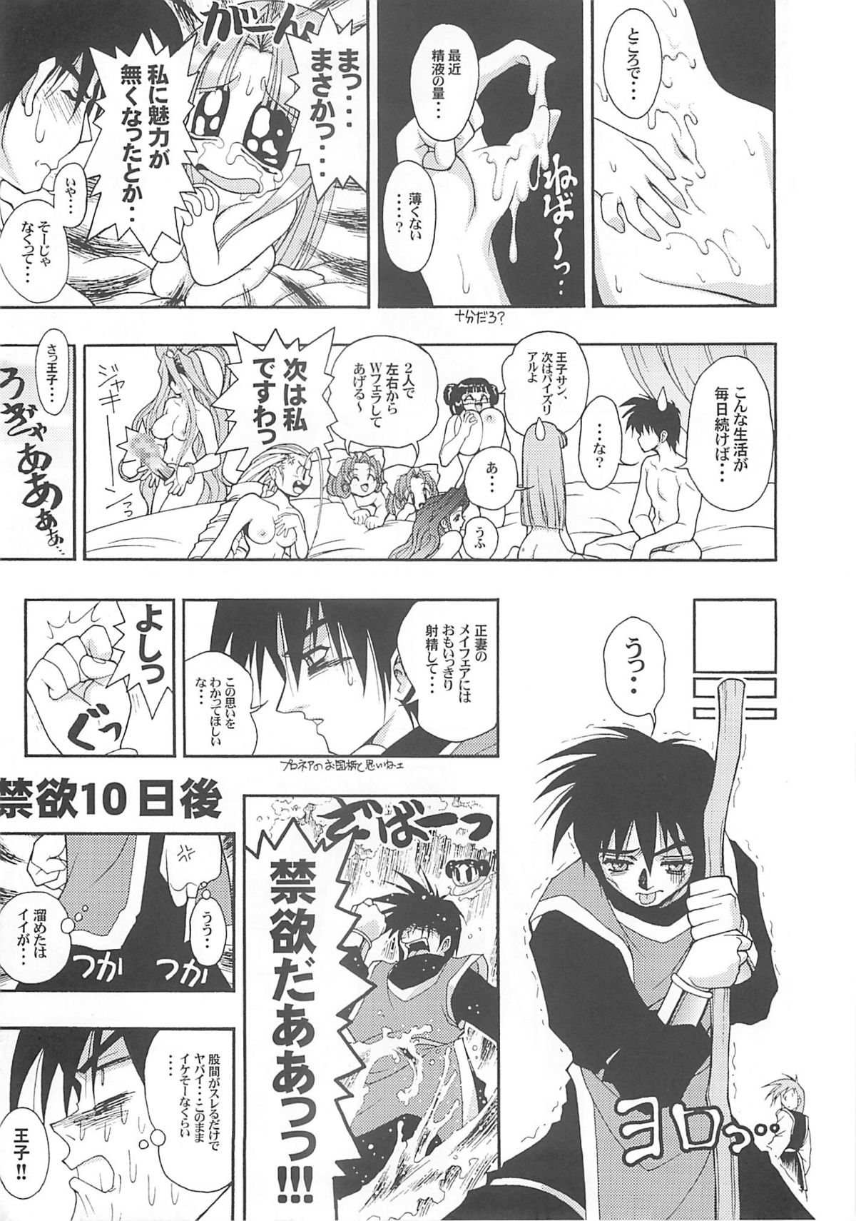 INNMANI page 6 full
