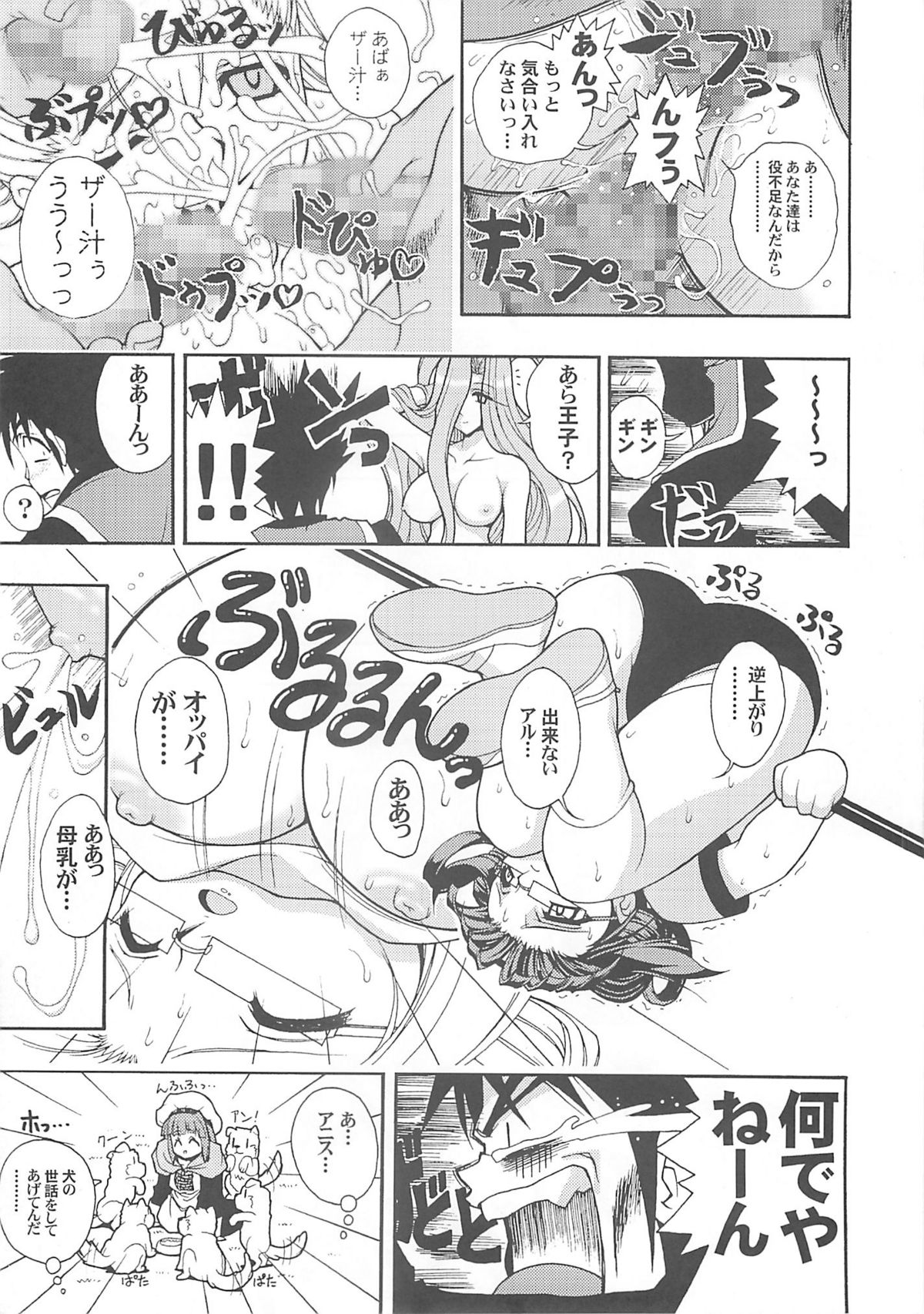INNMANI page 8 full