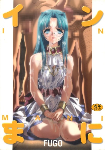 [studio AQA(FUGO)] INNMANI (INNER PALACE) cover