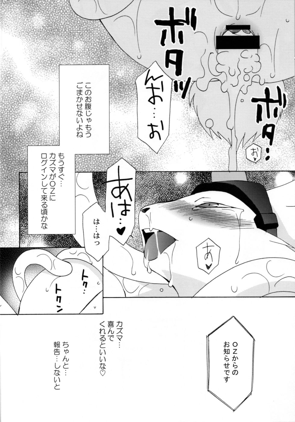 Tatakau Usagi-chan Revenge page 11 full