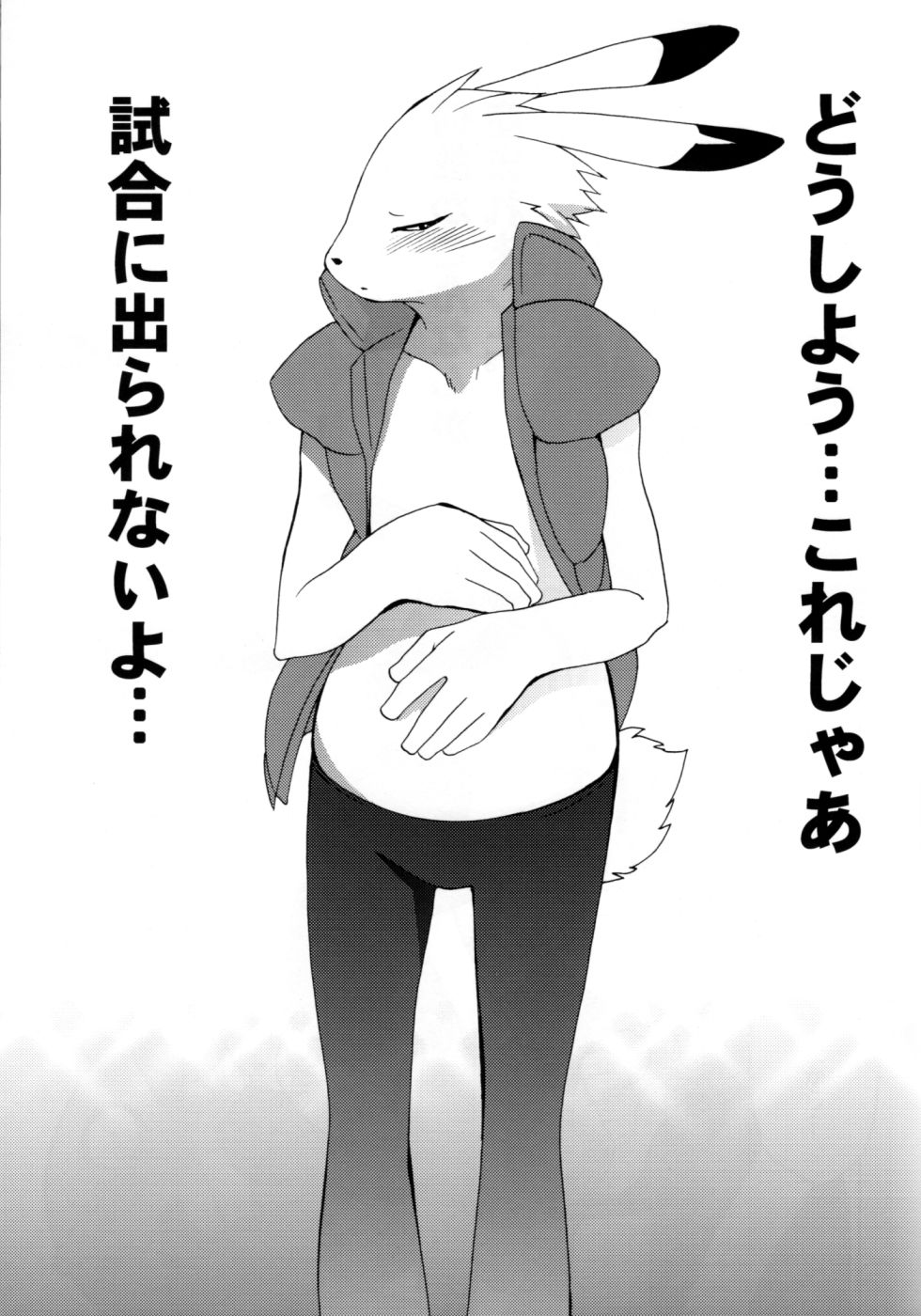 Tatakau Usagi-chan Revenge page 12 full