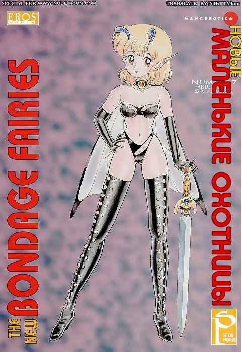 Bondage Fairies Vol 2 Chapter 7 page 1 full
