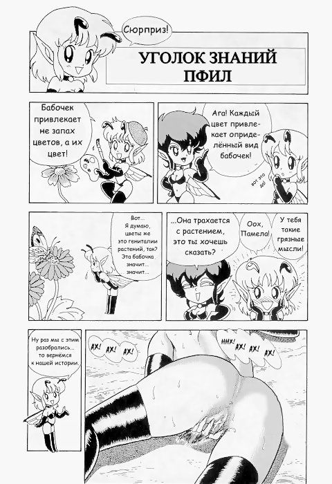 Bondage Fairies Vol 2 Chapter 7 page 11 full