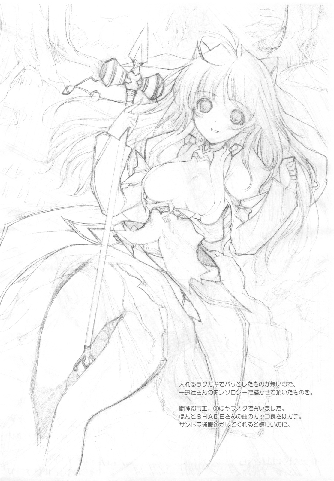 Rakugaki Teikoku Toshokan 3 page 4 full