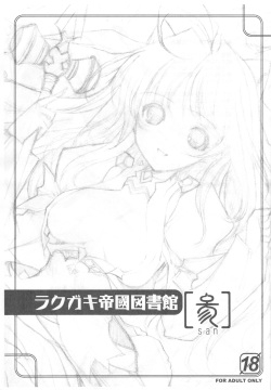 Rakugaki Teikoku Toshokan 3