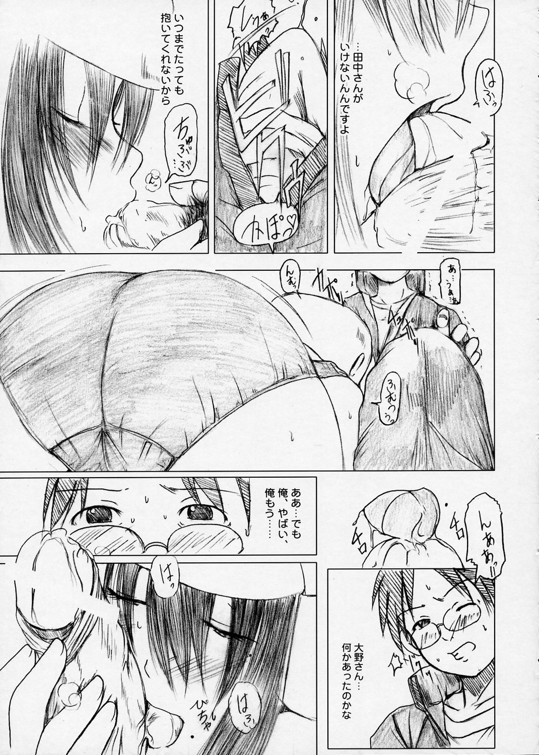 DRUG AGE 1 page 8 full