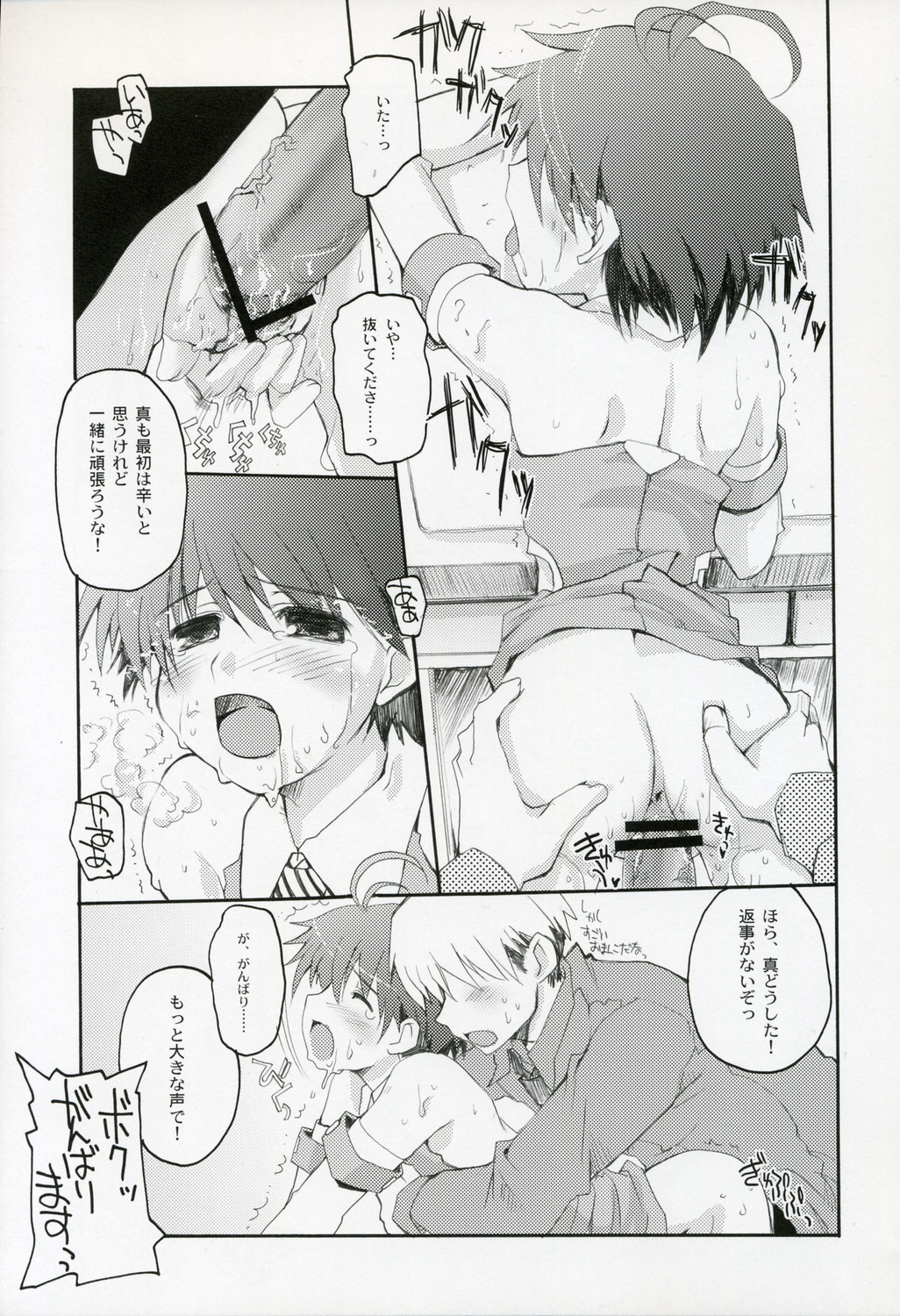 dressed to KiLL. page 11 full