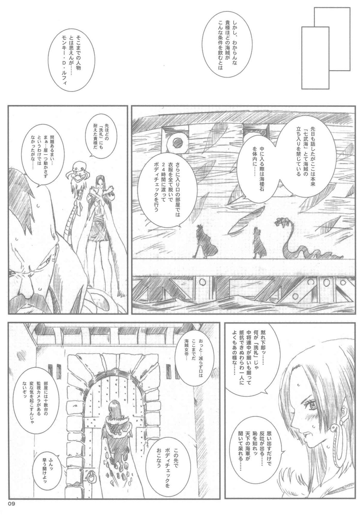 Kuusou Zikken vol.9 page 8 full