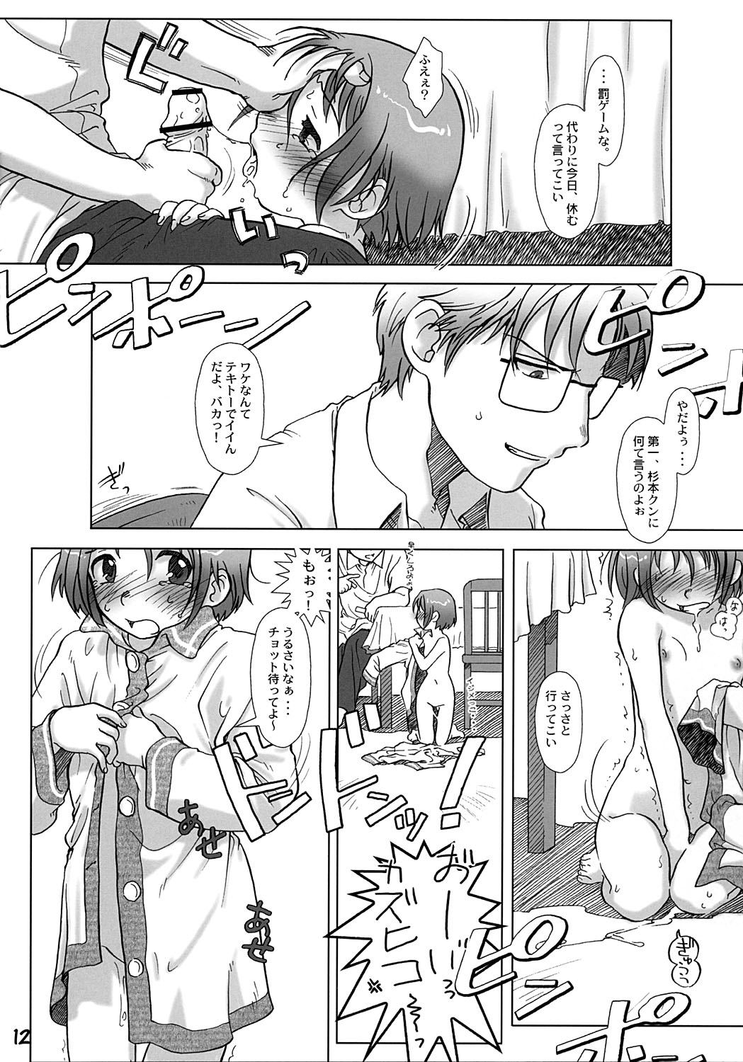 Seven O'Clock AM page 11 full