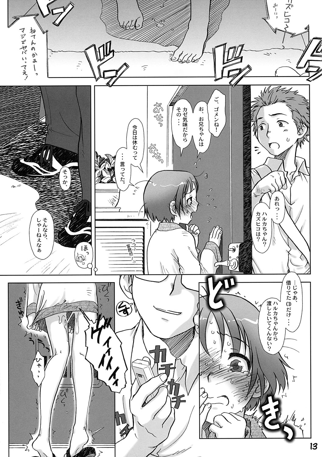 Seven O'Clock AM page 12 full
