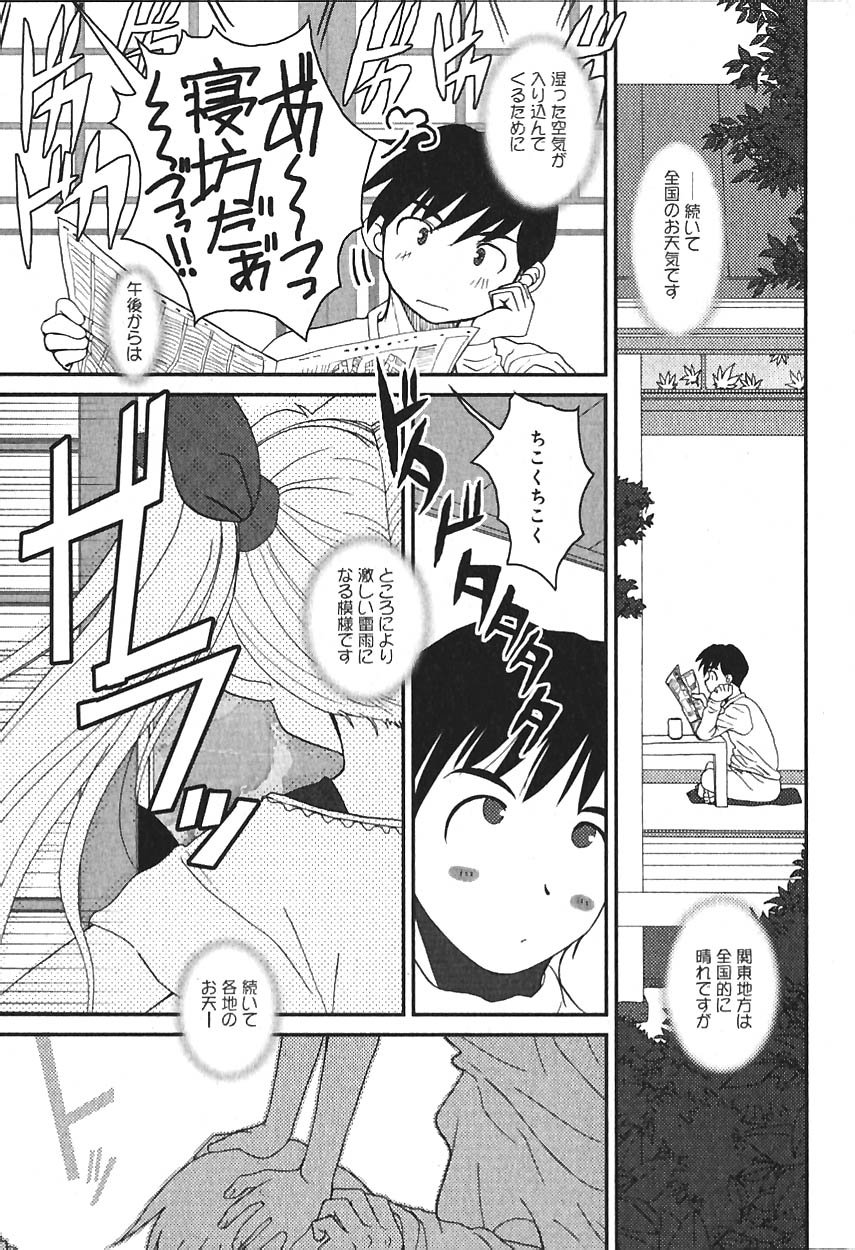 Comic Vanilla Vol. 2 page 10 full