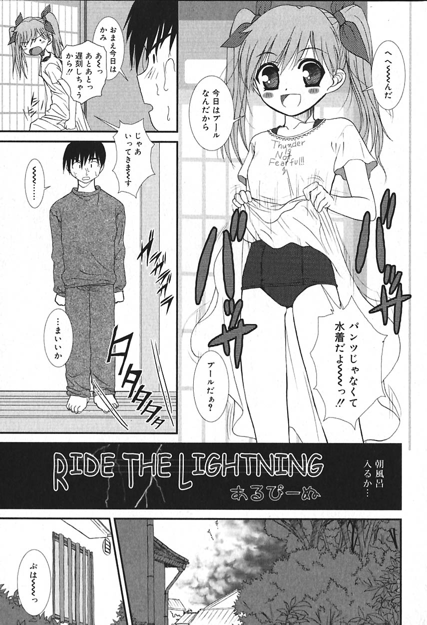 Comic Vanilla Vol. 2 page 12 full