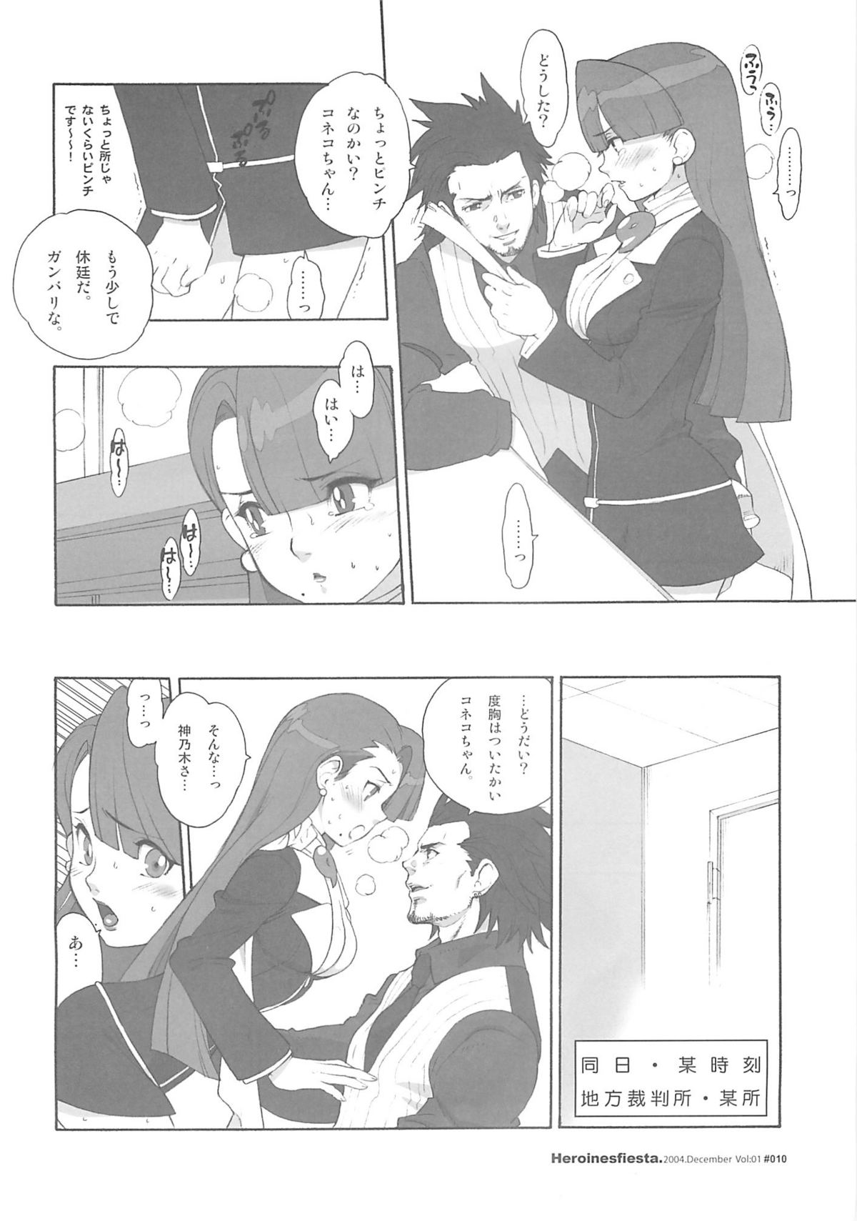 Heroinesfiesta. page 9 full