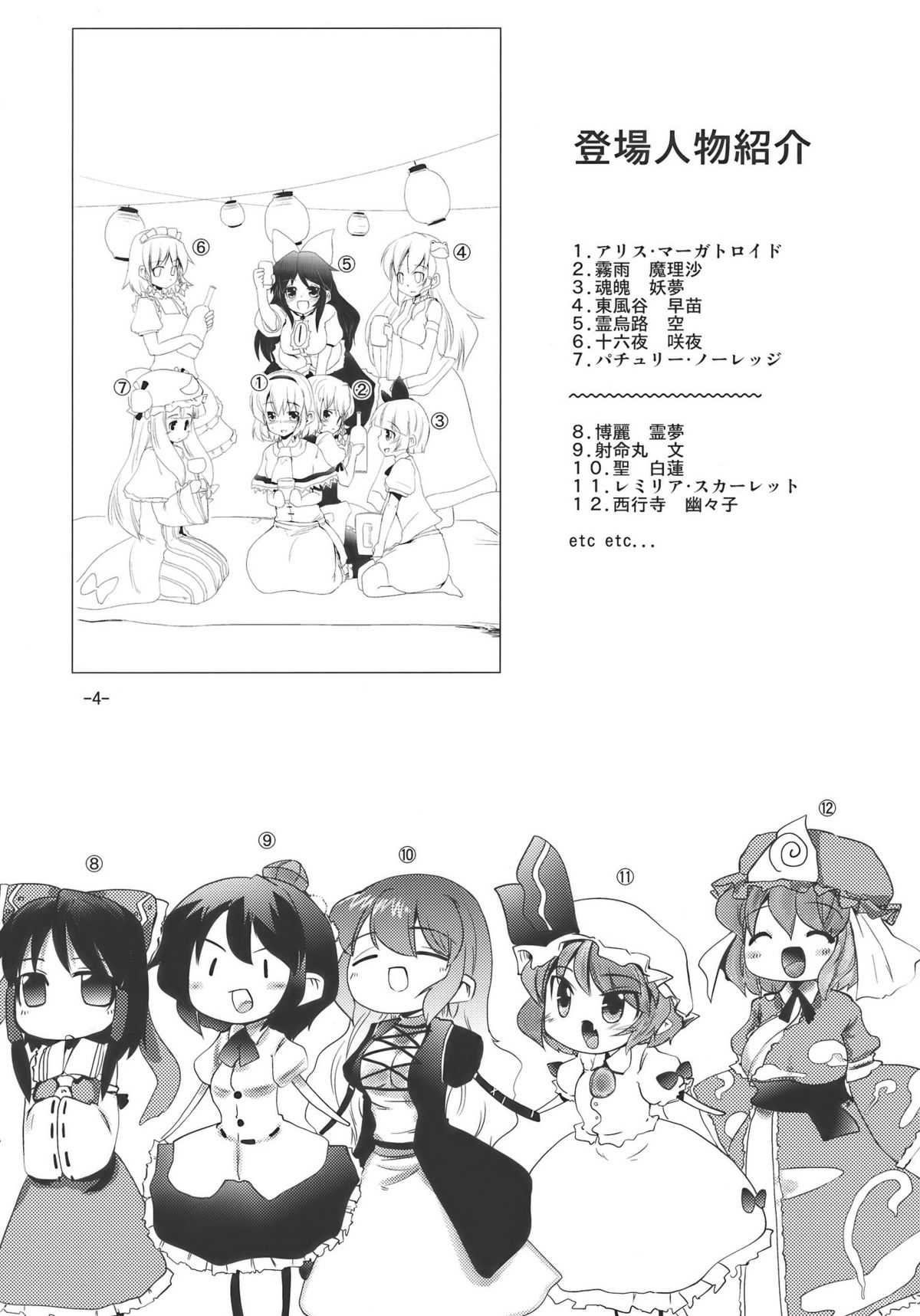 Enkai ni Ikou page 4 full
