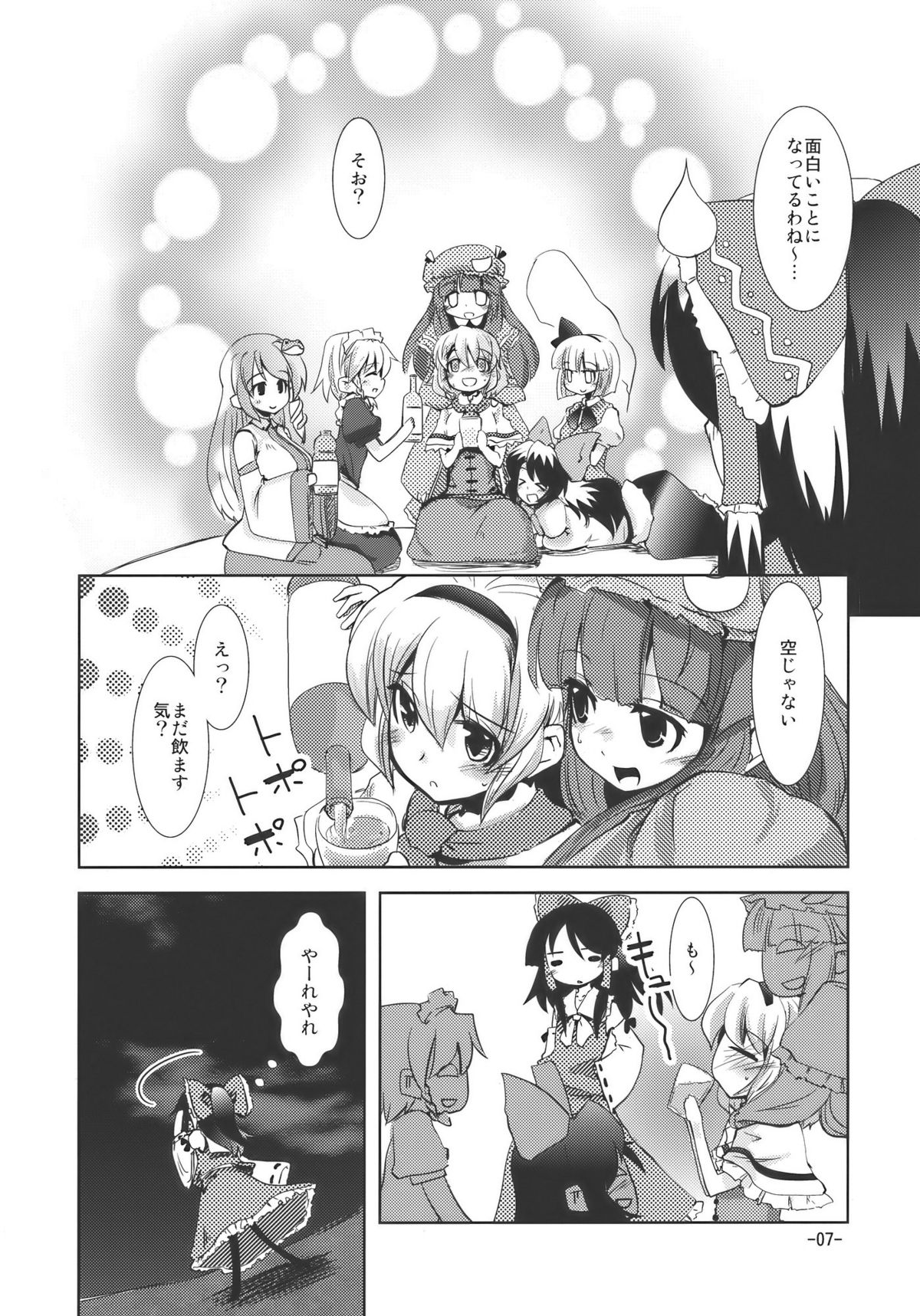 Enkai ni Ikou page 7 full