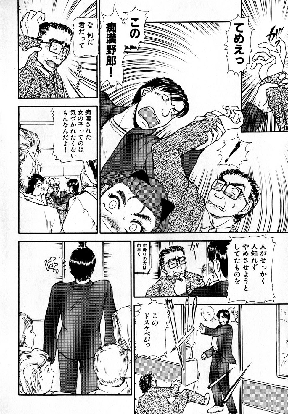 Nanji Rinjin o Aiseyo page 11 full