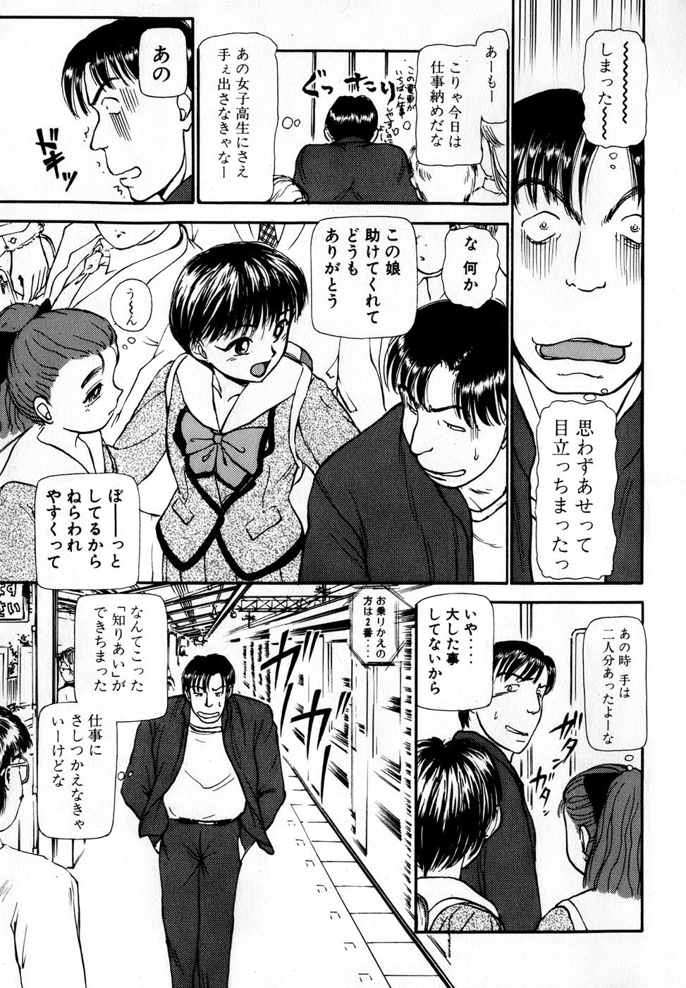 Nanji Rinjin o Aiseyo page 12 full