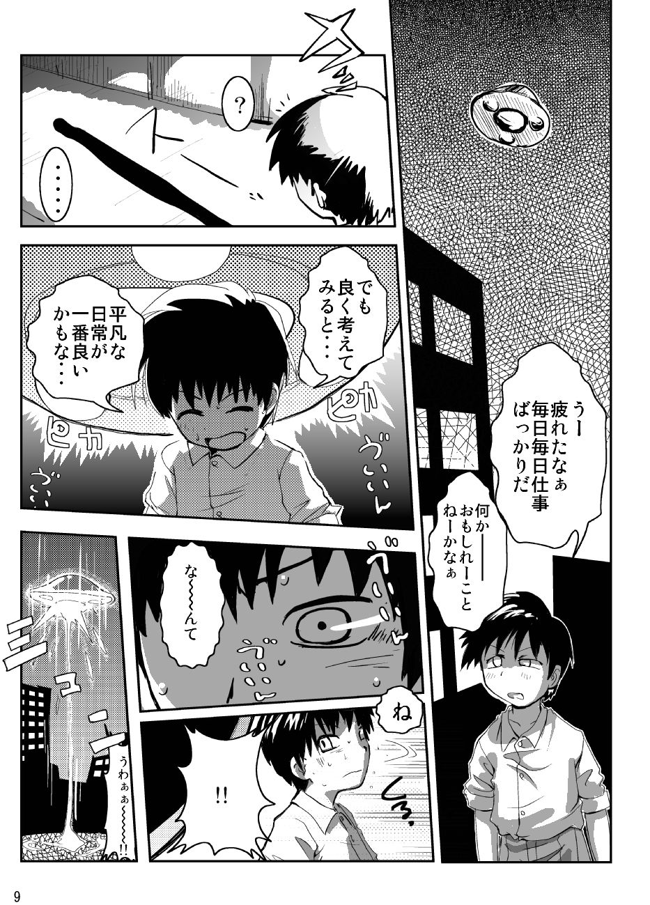 Neko Rice Vol.2  +Omake CG Tsuki page 11 full