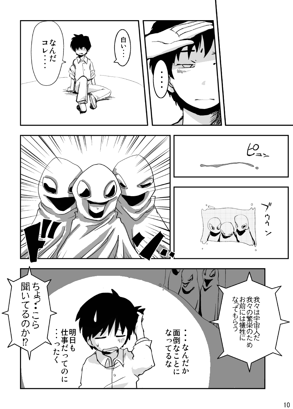 Neko Rice Vol.2  +Omake CG Tsuki page 12 full