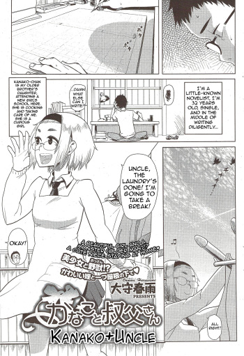 [Oomori Harusame] Kanako and Uncle [English] cover