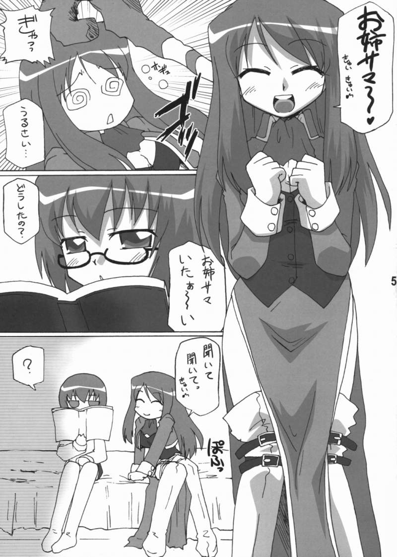 Yukikaze Yousei Tabitha!? page 4 full