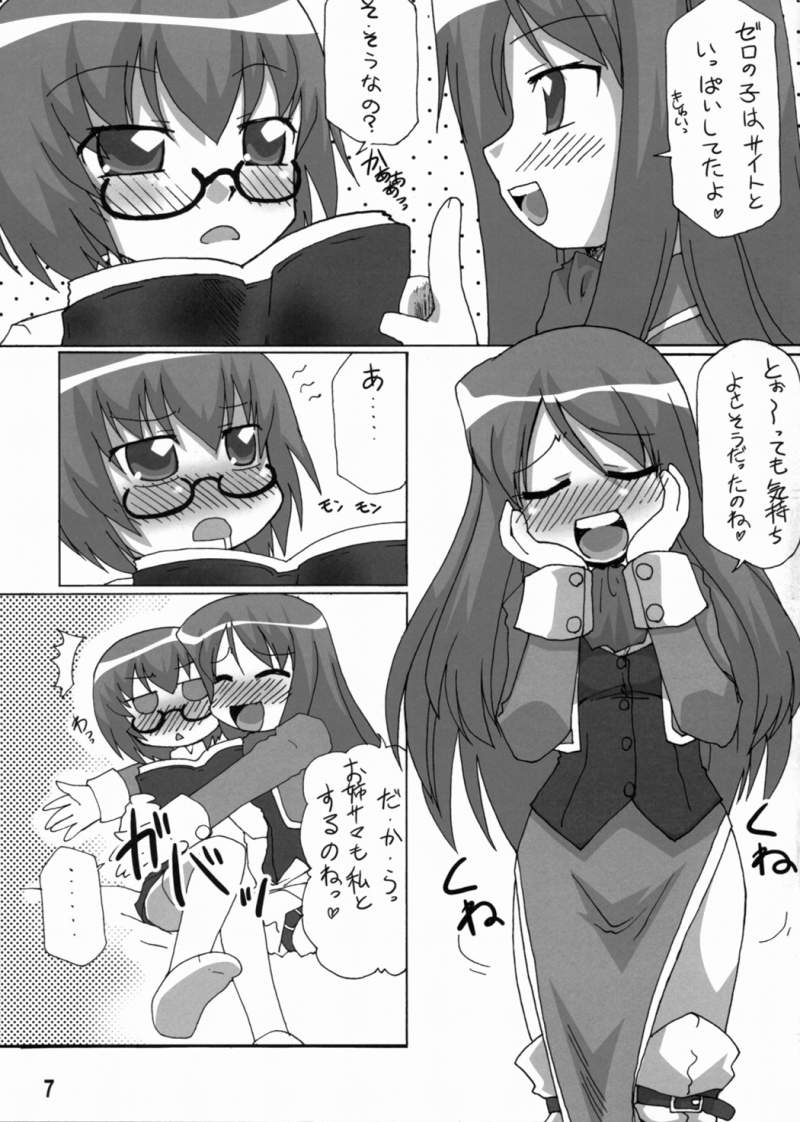 Yukikaze Yousei Tabitha!? page 6 full